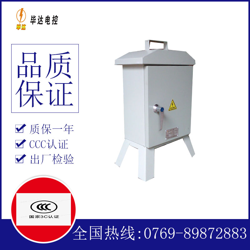 屯昌临时配电箱